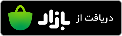بازار